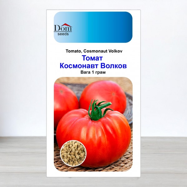 Семена томата Космонавт Волков, 1г, Dom